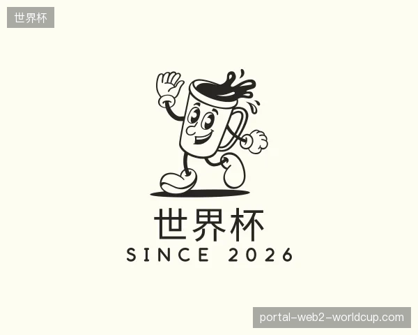 介绍世界杯官方网站